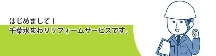 代表あいさつ