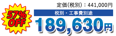 値引き率・販売価格