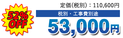 値引き率・販売価格