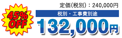 値引き率・販売価格